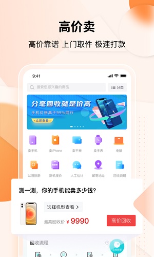 分毫报价app截图3