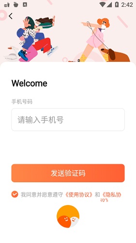 校趣Life截图5