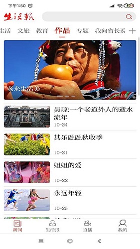 龙头新闻app截图4