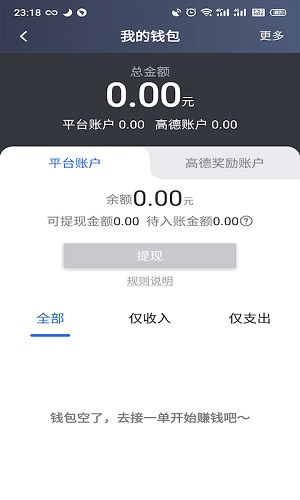 昆明打车软件截图5