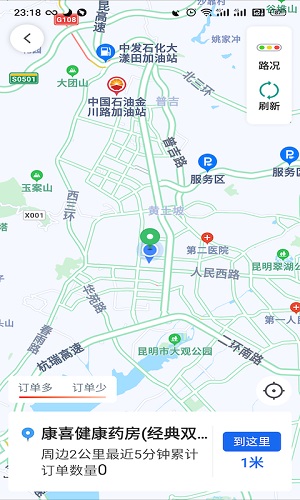 昆明打车软件截图4