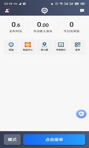 昆明打车软件截图2