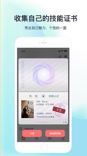 热脸app截图4