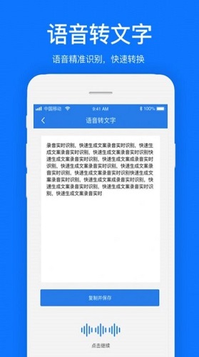 瑞跃文案提取截图3