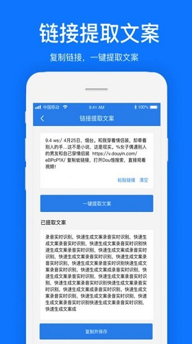 瑞跃文案提取截图4