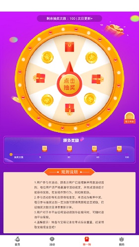 走路点金截图3