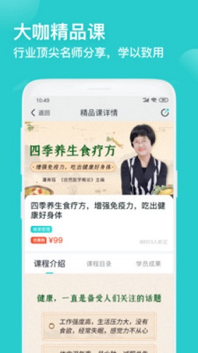 简知app