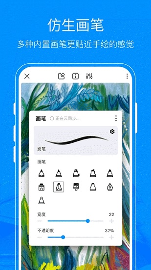 熊猫绘画社区版app截图4