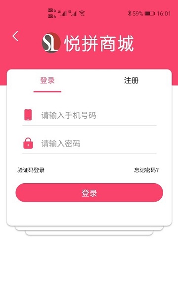 悦拼app截图2