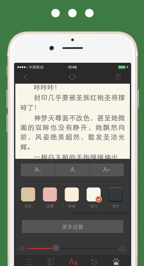 香色闺阁截图3