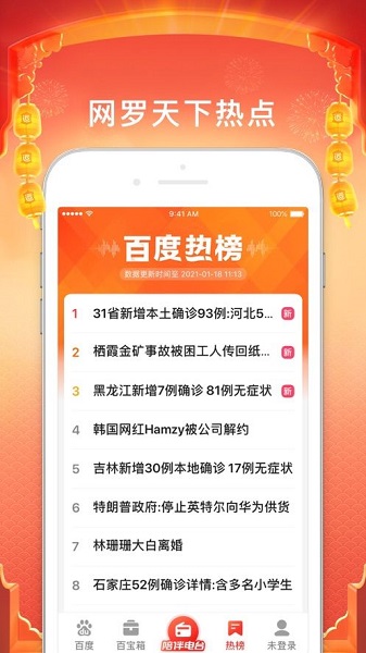 百度大字版app截图3