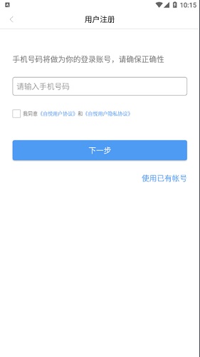 自悦app