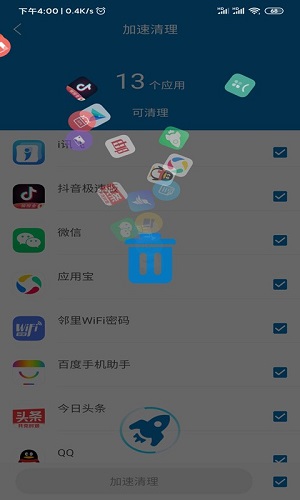 迅风清理截图4