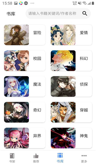 轻小说文库v1.6app