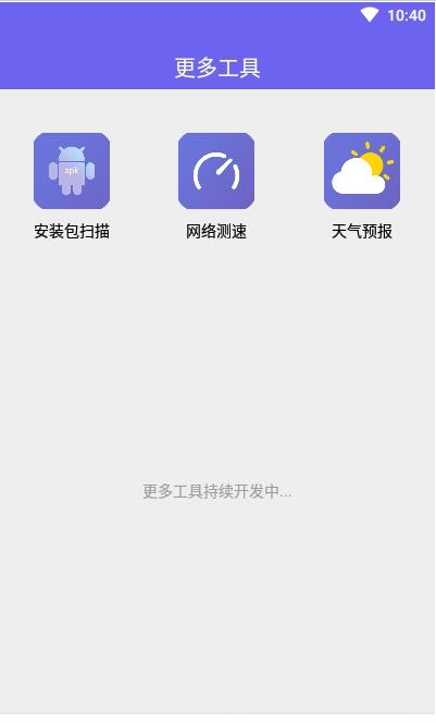 华为手译正式版截图2