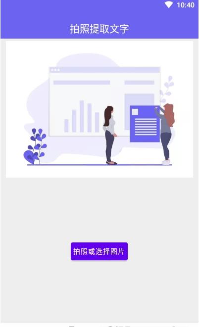 华为手译正式版截图3