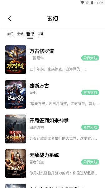 书香仓库最新版本app截图4