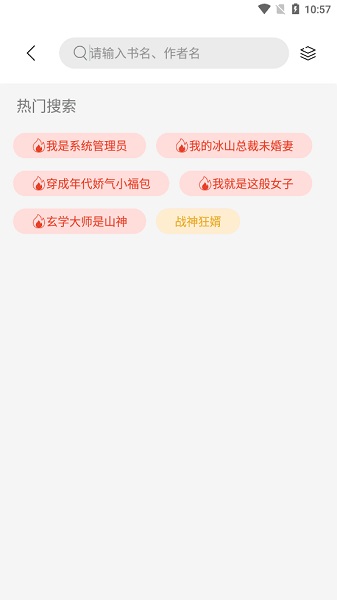 书香仓库最新版本app