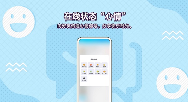 腾讯qq安卓版8.8.3截图4