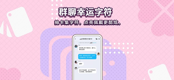 腾讯qq安卓版8.8.3截图3