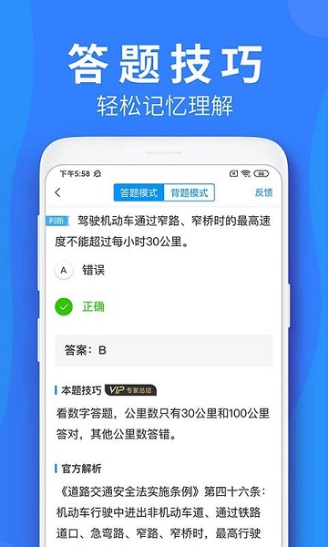 车学堂截图3