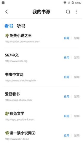 书痴app截图4