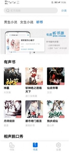 书痴app截图3