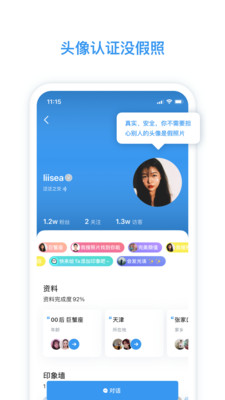 脸蛋app截图2