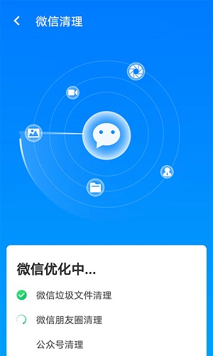 星辰手机加速管家截图3