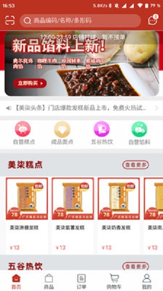 壹燕心选截图4