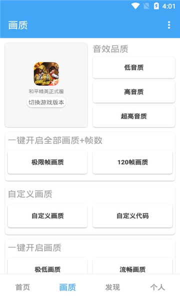 唯梦工具箱最新版2021截图2