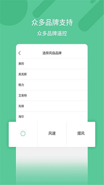 万能空调遥控器2021截图3