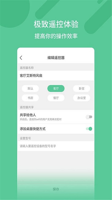 手机空调遥控器安装app截图2