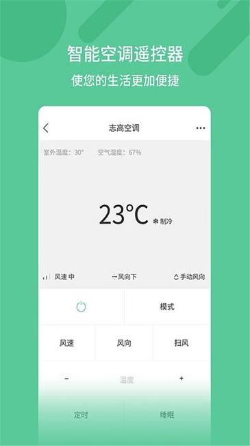 手机空调遥控器安装app