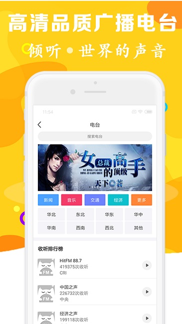 有声听书吧app手机版截图3