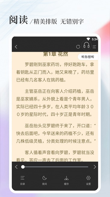 八一中文网全文免费阅读