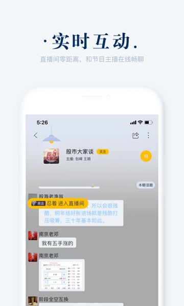 阿基米德app截图4