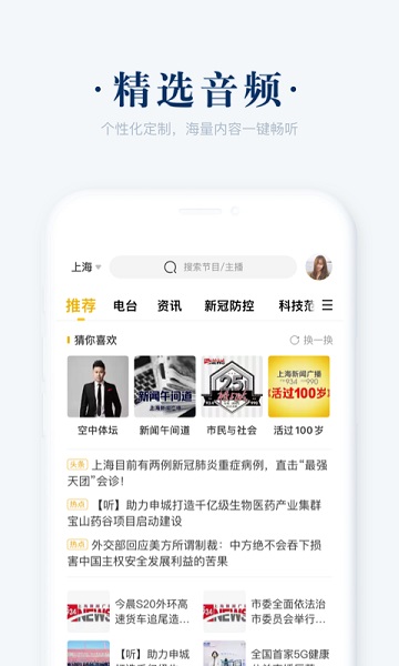 阿基米德app截图2