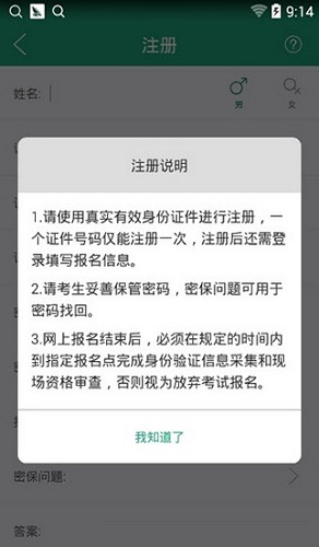 辽宁学考app截图3