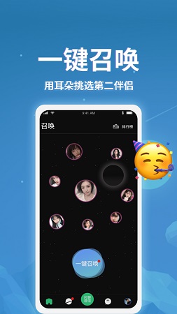 小回音app截图2