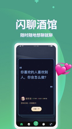 小回音app截图3