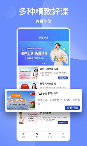 日语通截图2