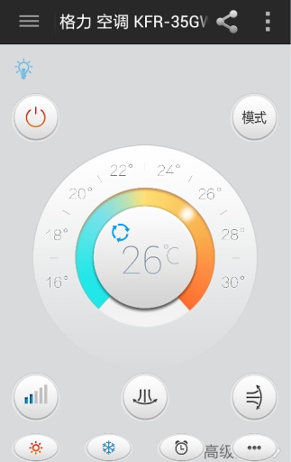 格力空调手机遥控器下载安装截图3