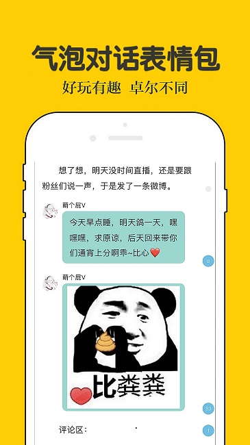 话本小说最新版下载安装截图4