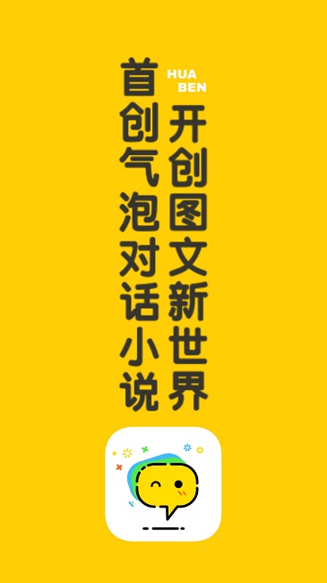 话本小说app正版