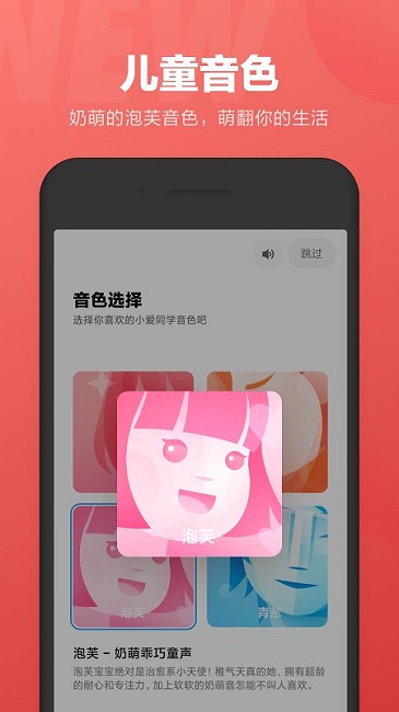 小爱同学app最新版截图3