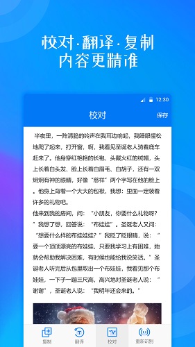 韩文翻译器拍照扫一扫截图2