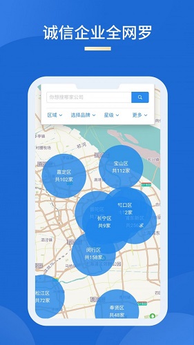 车信盟app截图3