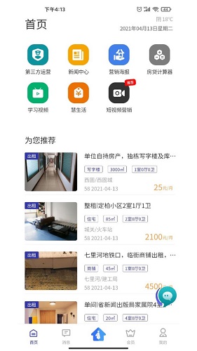 人脉无忧截图2