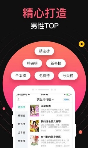 九桃小说截图2